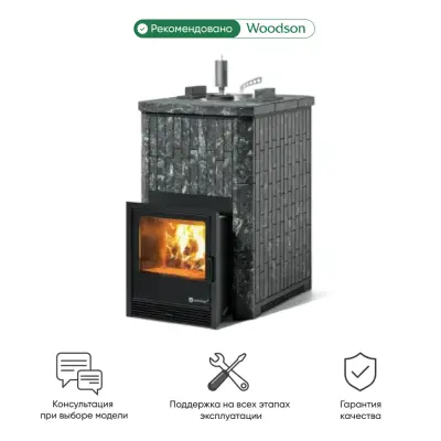 Фото Печь Изистим Южная 16 закрытый верх - Камень Пироксенит в магазине Woodson