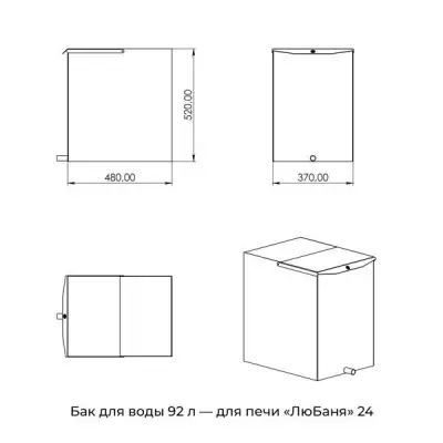 Бак 92л для печи "ЛюБаня 24" нерж AISI 201, 1,5мм