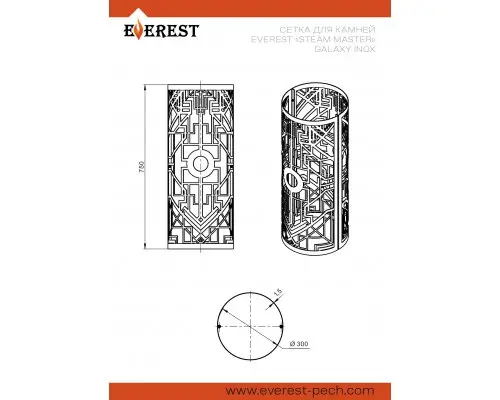 Сетка для камней Эверест "Steam Master" INOX GALAXY Ø 300 (1,5 мм)