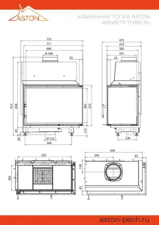 Каминная топка ASTON "MINISTR 11.680 R"