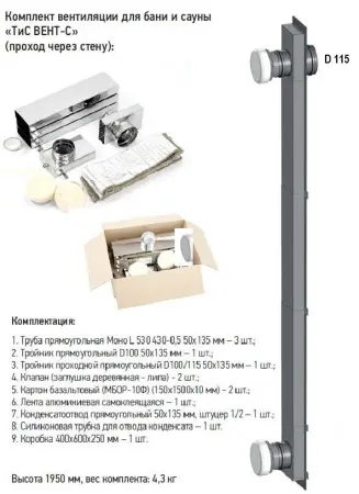 Фото ТиС Вент (С) 