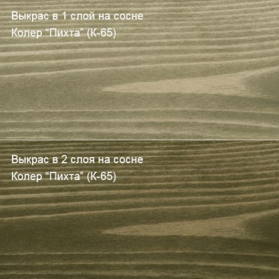 Колер Пихта (К-65) 100мл