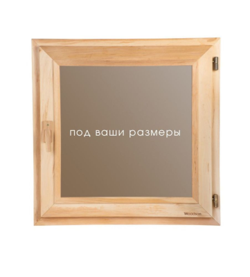 Окно Woodson спец. заказ, глухое, стекло, ольха