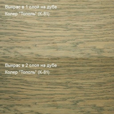 Колер Тополь (К-81) 100мл