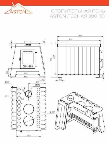 Фото Печь отопительная ASTON "Lesnaya 300" в магазине Woodson
