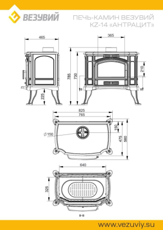 Фото Печь-камин Везувий KZ-14 "Антрацит" в магазине Woodson