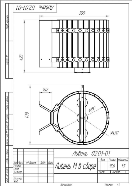 Обливное устройство для бани "Ливень" ПРО мини (+ деревянное обрамление "лиственница темная")