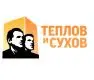 Теплов и Сухов