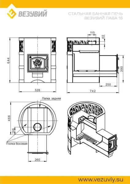Фото Печь ВЕЗУВИЙ Лава 16 (ДТ-3) в магазине Woodson